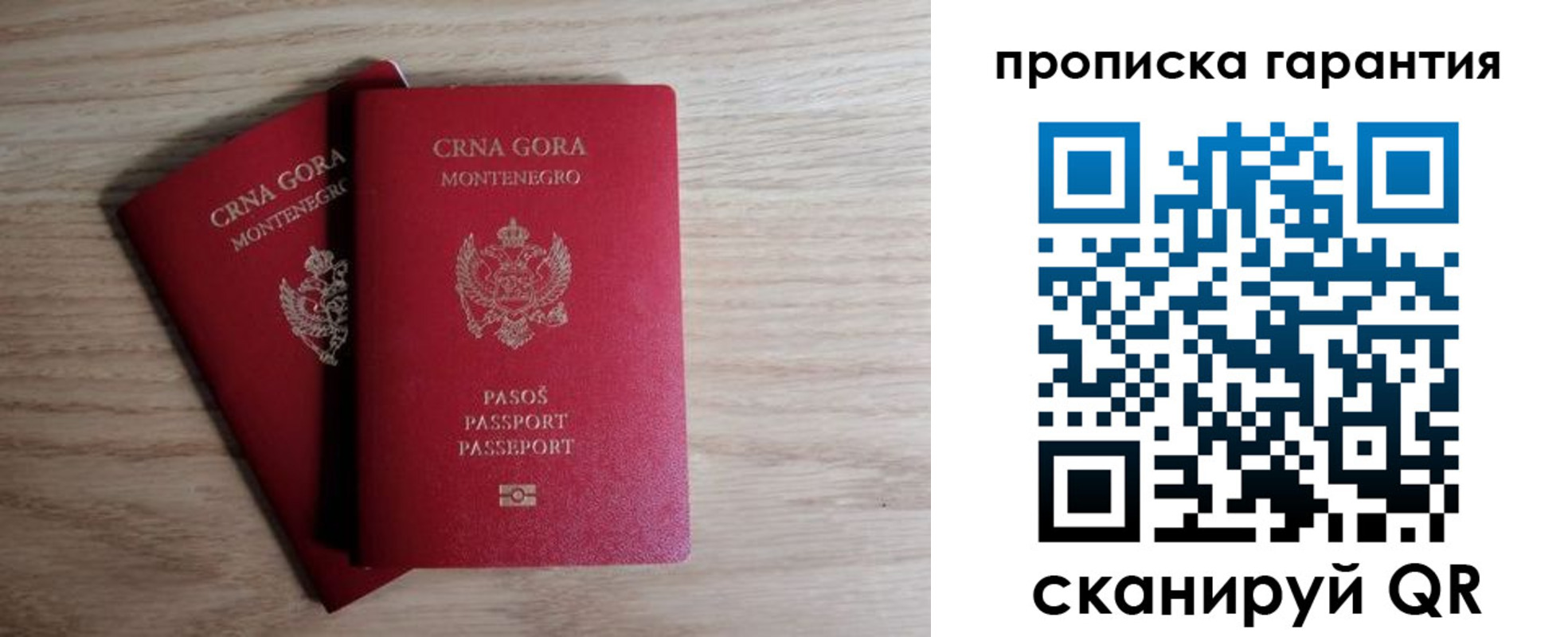 прописка для кредита в Волгограде