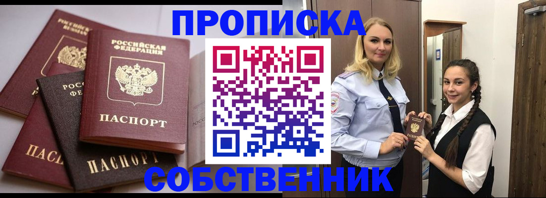 регистрация в Волгограде