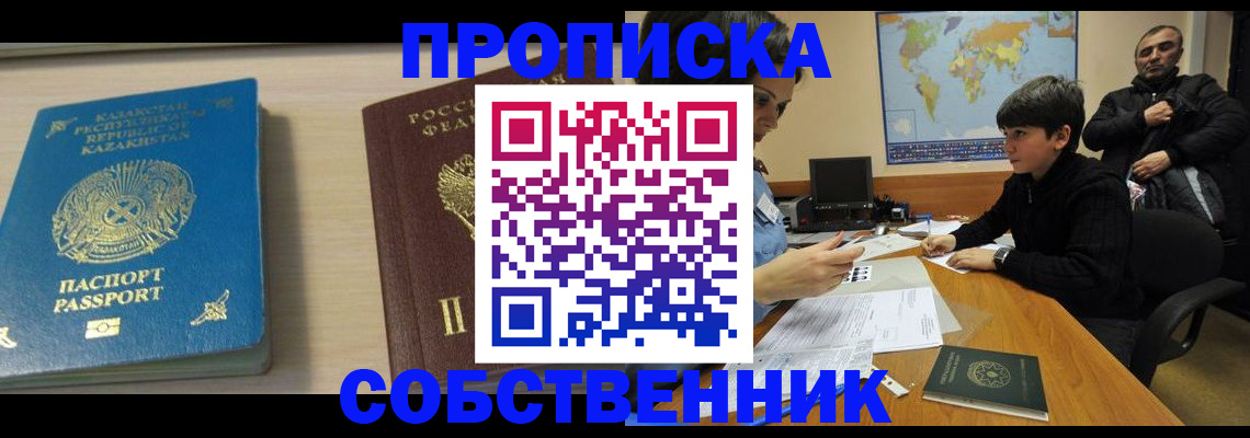 регистрация для школы в Волгограде