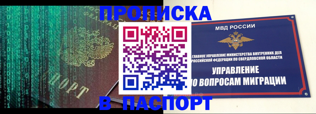 временная регистрация адрес в Волгограде
