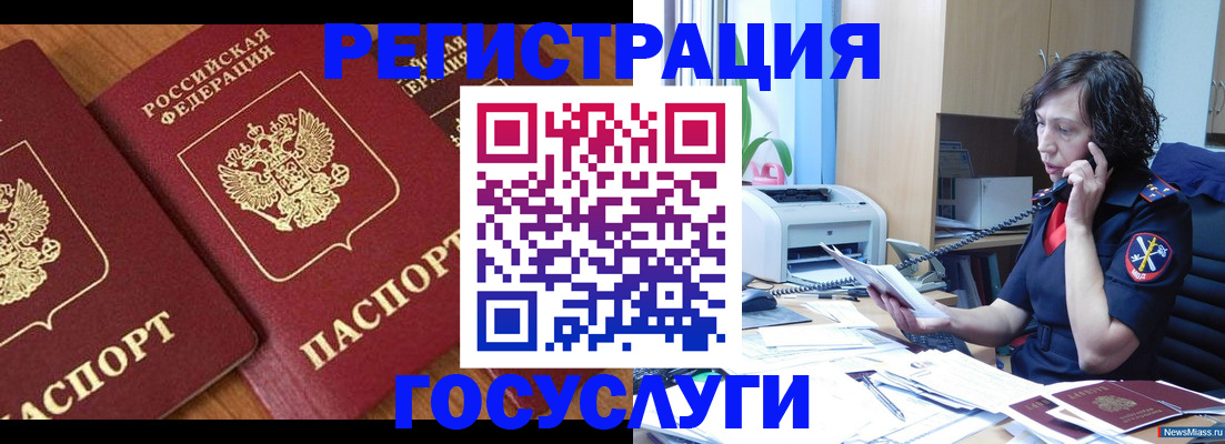 прописка поиск в Волгограде